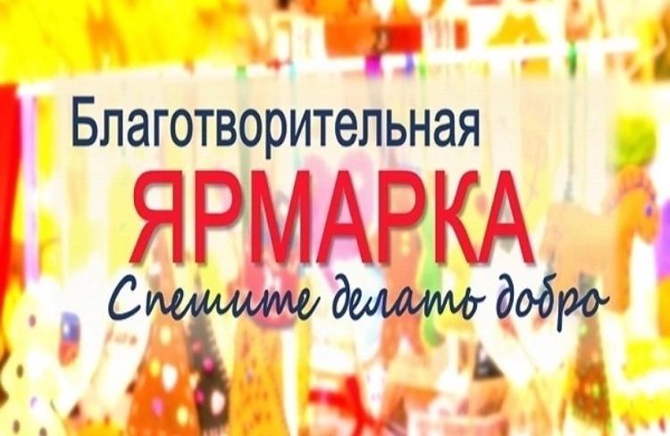 14 сентября 2025 г. после Литургии состоится Благотворительная ярмарка.