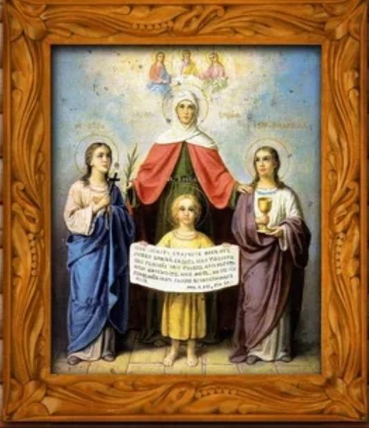 30 сентября 2025 г. Православная Церковь чтит память Муч. Веры, Надежды, Любови и матери их Софии.