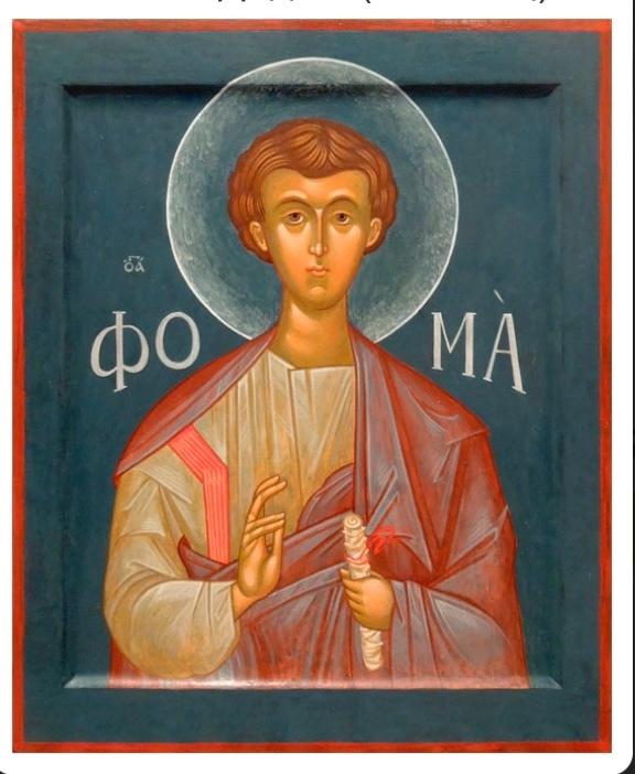 19 октября 2025 г.Воскресная Литургия. Ап. Фомы.