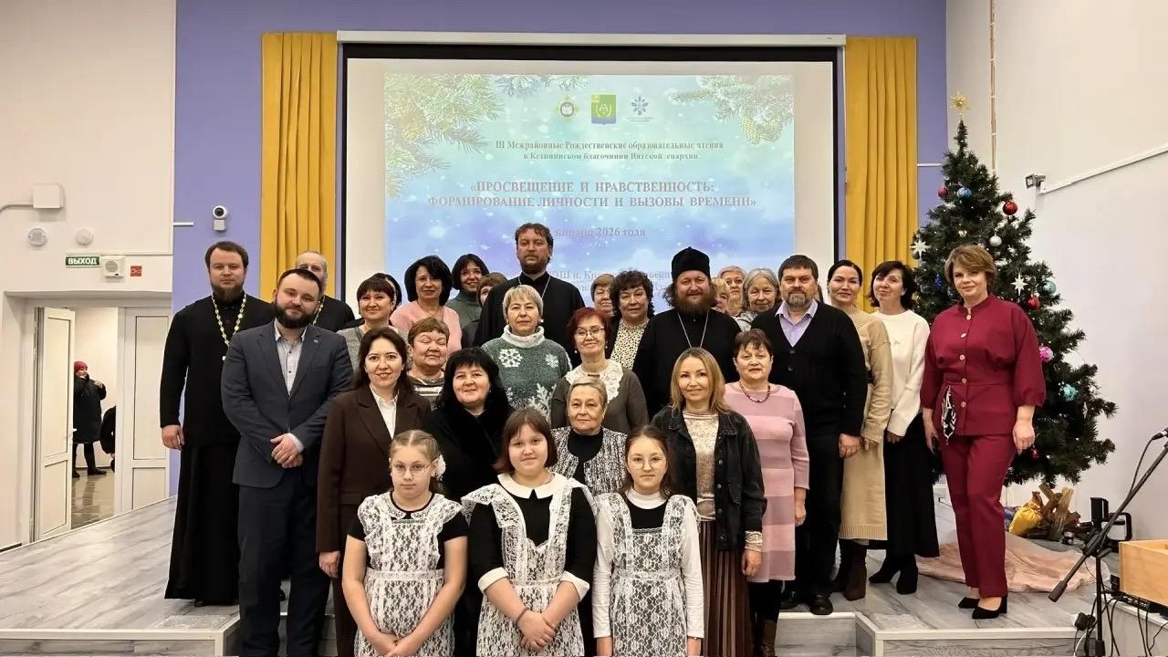 17 января состоялись III межрайонные Рождественские образовательные чтения в Кстининском благочинии Вятской епархии «Просвещение и нравственность. Формирование личности и вызовы времени».
